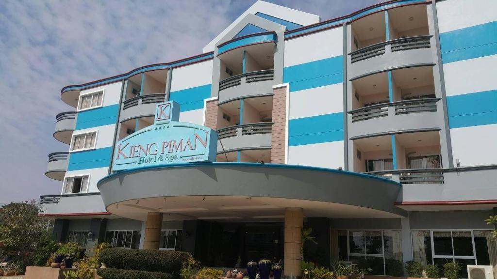 Kieng Piman Hotel Mukdahan Exterior foto
