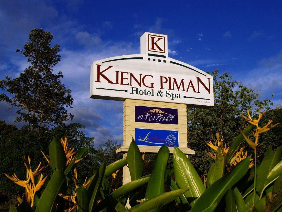 Kieng Piman Hotel Mukdahan Exterior foto