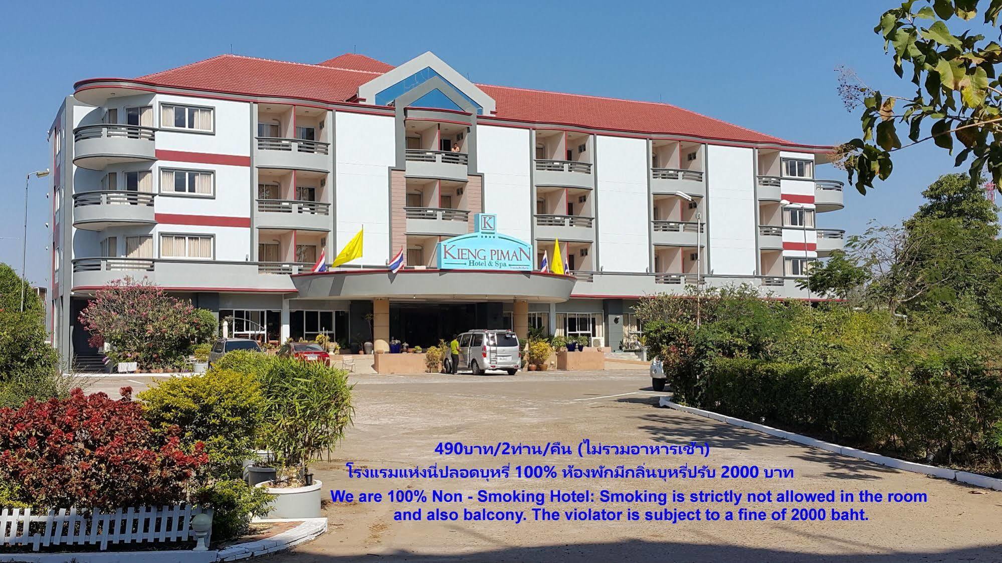 Kieng Piman Hotel Mukdahan Exterior foto